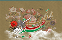  به مناسبت میلاد حضرت عبدالعظیم حسنی(ع)