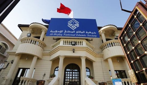 Al-Wefaq National Islamic Society