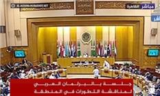 جلسه پارلمان عربی