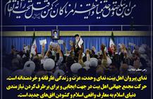 حرکت مجمع جهانی اهل بیت برای برطرف‌کردن نیازمندی دنیای اسلام گشودن افق‌های جدید است