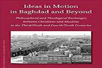 کتاب «جریان ایده‌ها در بغداد و فراتر از آن: تبادلات فلسفی و کلامی میان مسیحیان و مسلمانان در قرون سوم و چهارم» نوشته دیمین جانوس