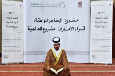   پروگرام قومی آواز