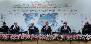  بین الاقوامی سیکورٹی کانفرنس