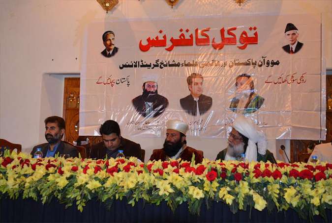 توکل کانفرنسز کوئٹہ پاکستان