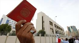گذرنامه بحرینی