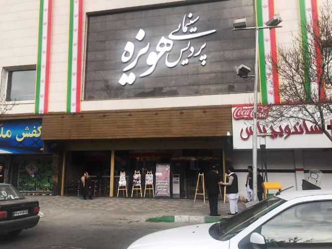 مشہد میں کشمیریوں پر مظالم کی فلم کی نمائش