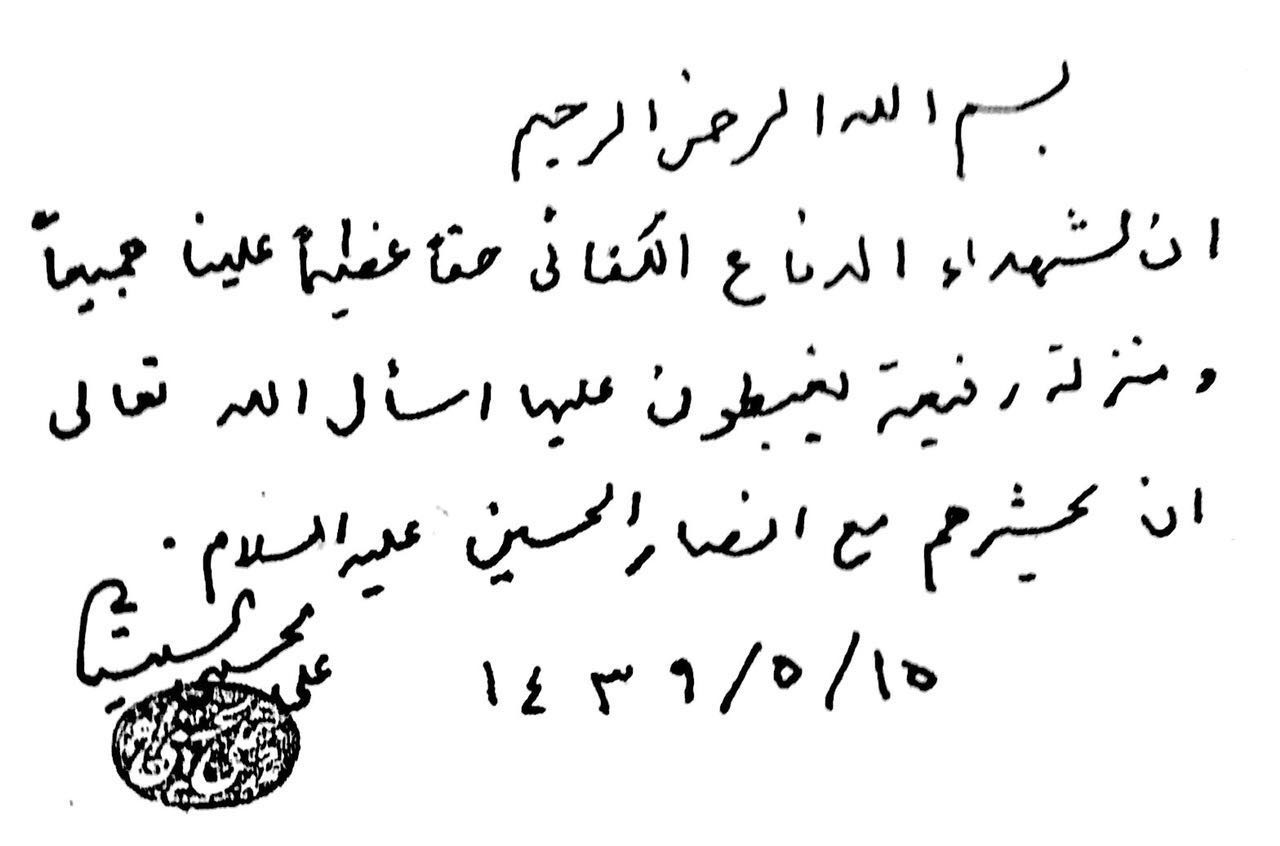 آیت الله سیستانی کا پیغام