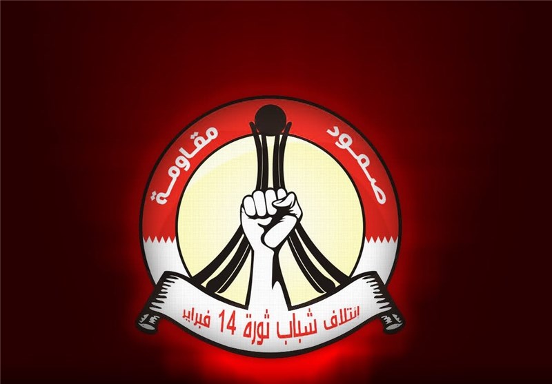 ائتلاف شباب ثورة ۱۴ فبراير