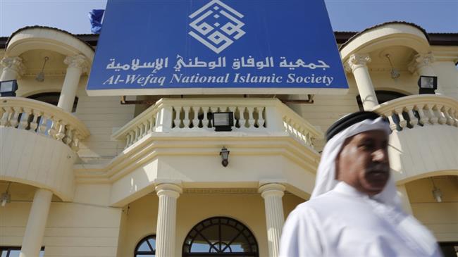 The headquarters of Bahrain