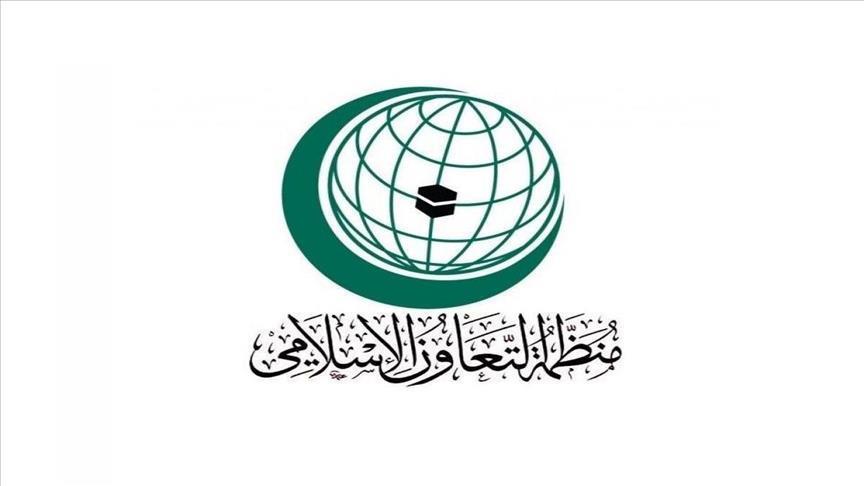 منظمة التعاون الإسلامي