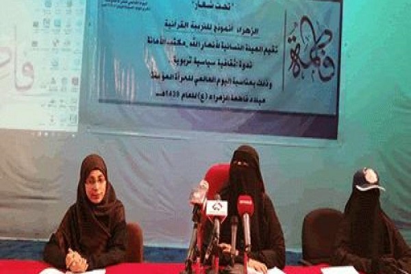 ندوة في صنعاء تحت شعار "الزهراء(س)؛