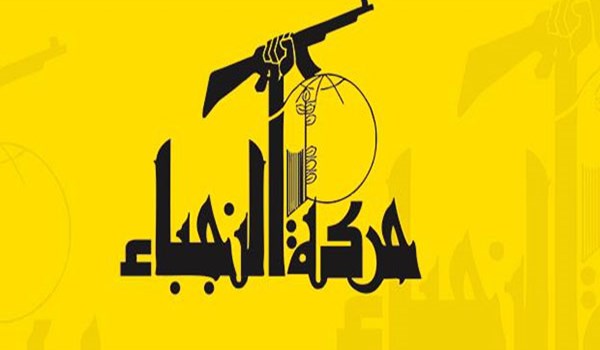 Iraqi Hezbollah Al-Nujaba
