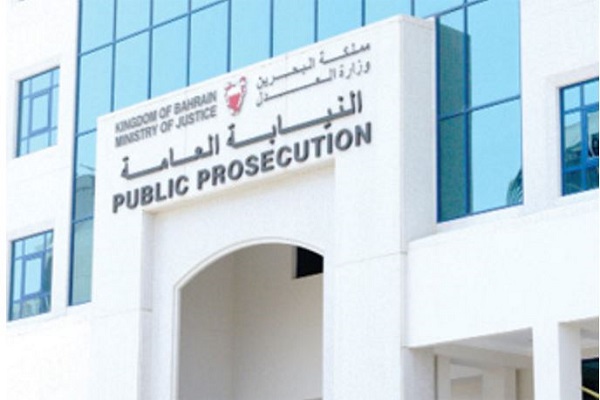 دادستانی بحرین