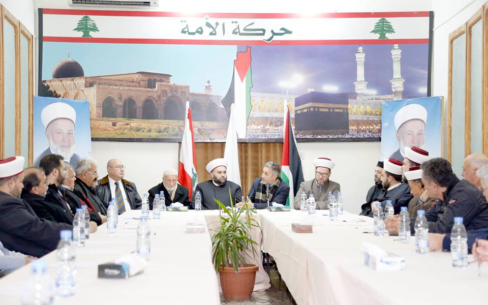 لقاء الجمعيات والشخصيات الإسلامية: