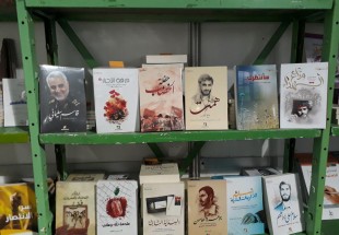 نمایشگاه کتاب تونس