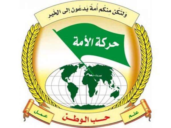 حركة الأمة