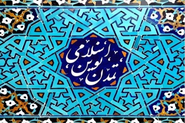 Geometry of modern Islamic civilization