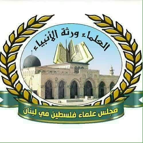 مجلس علماء فلسطين