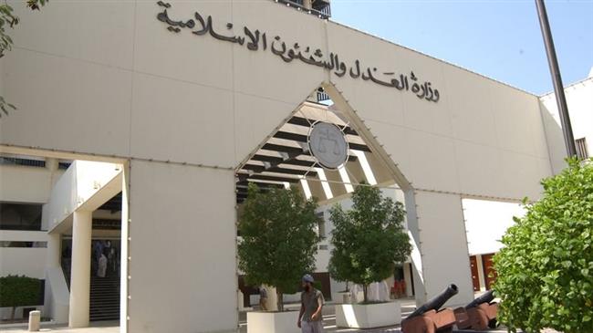 This file photo shows a view of Bahrain’s Ministry of Justice, Islamic Affairs and Endowments building in the capital Manama.