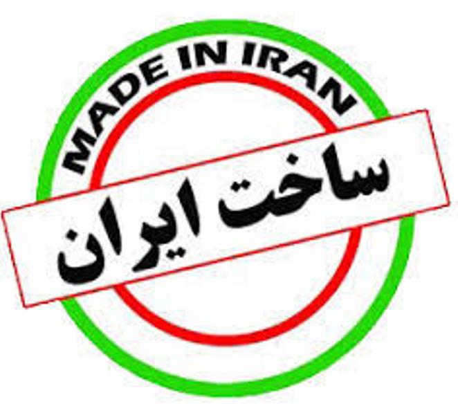 اقتصاد اسلامی/ حمایت از کالای ایرانی