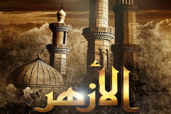 دانشگاه الازهر مصر