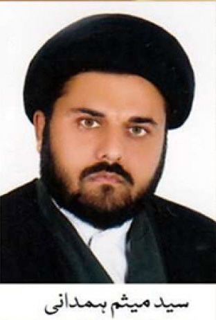 سید میثم ہمدانی