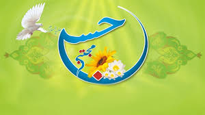 حضرت امام حسن