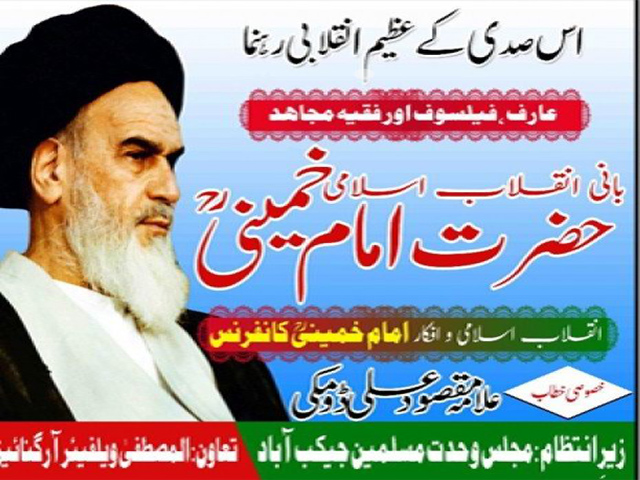 انقلاب اسلامی و افکار امام خمینیؒ