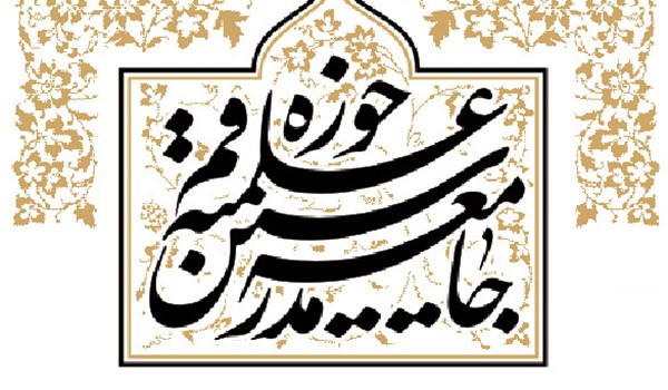 رابطة مدرسي الحوزة العلمية في قم