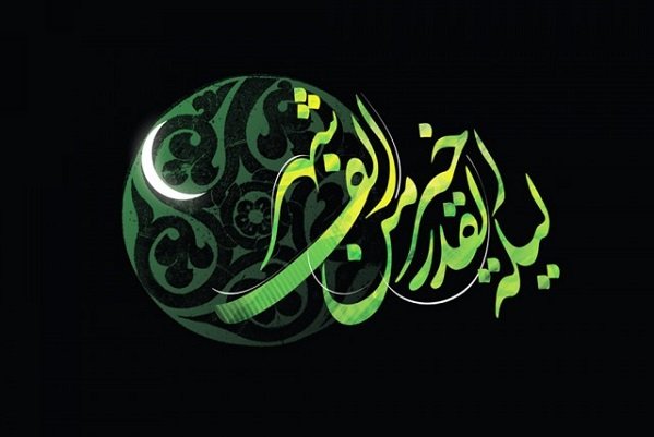شب قدر