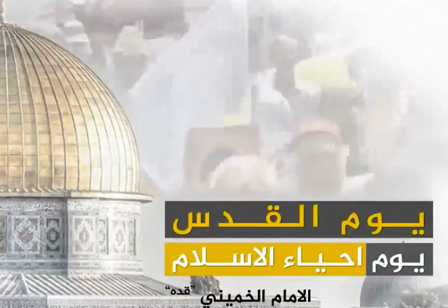 يوم القدس، يوم احياء الاسلام