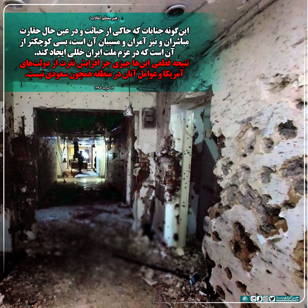 فتوتیتر | سالروز حمله تروریستی به مجلس شورای اسلامی