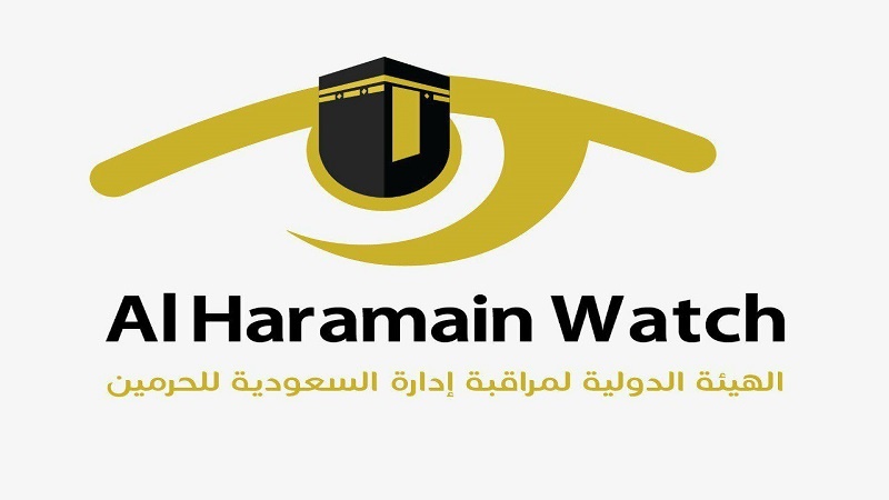 الحرمین واچ