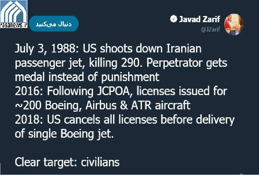 توئیتر - ظریف - حمله به هواپیمای مسافر بری - آمریکا - فضای مجازی