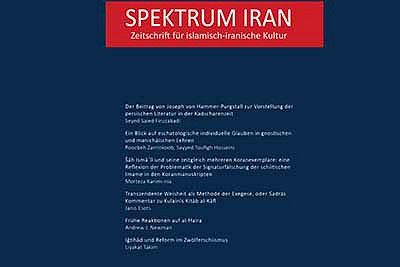 شماره از فصلنامه علمی و پژوهشی «اشپکتروم ایران» (Spektrum Iran) در سال ۲۰۱۸ با رویکرد مطالعات اسلام