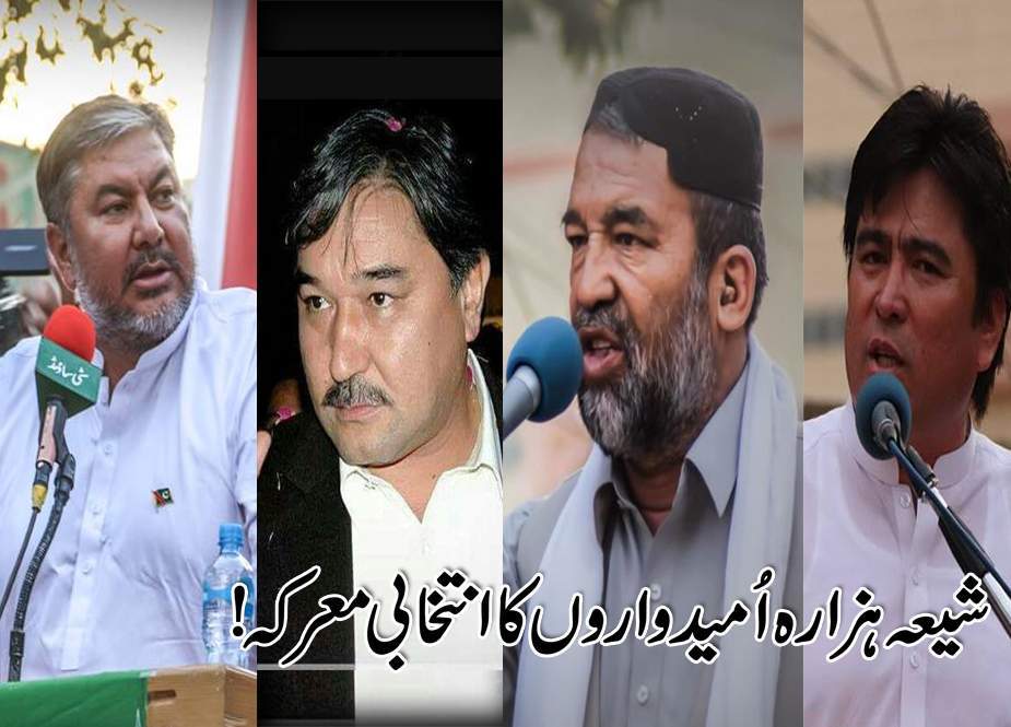 شیعہ ہزارہ