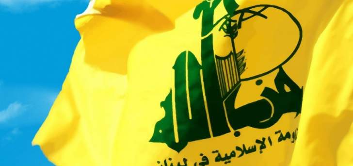 حزب الله