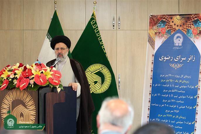 رئیسی