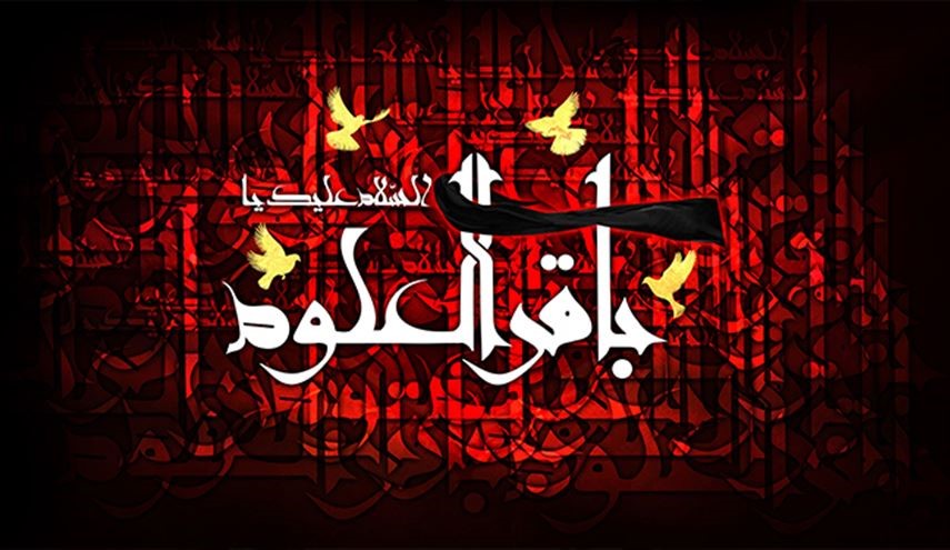 الامام محمد الباقر عليه السلام