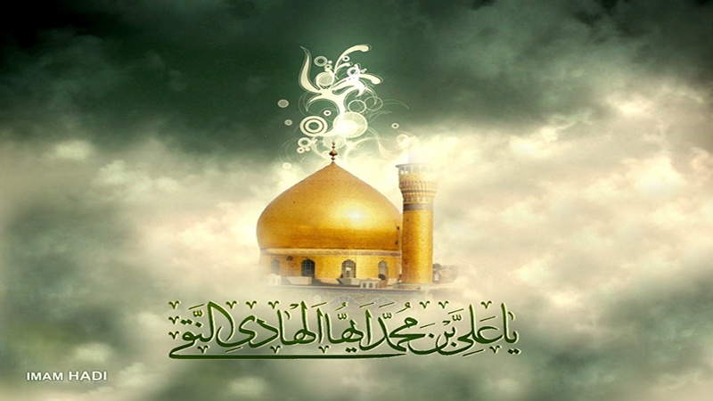 امام علی النقی علیہ السلام