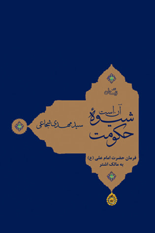 حکومت