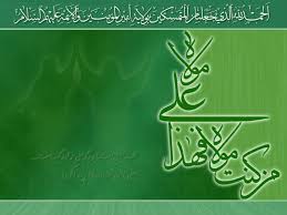 ​عید سعید غدیر