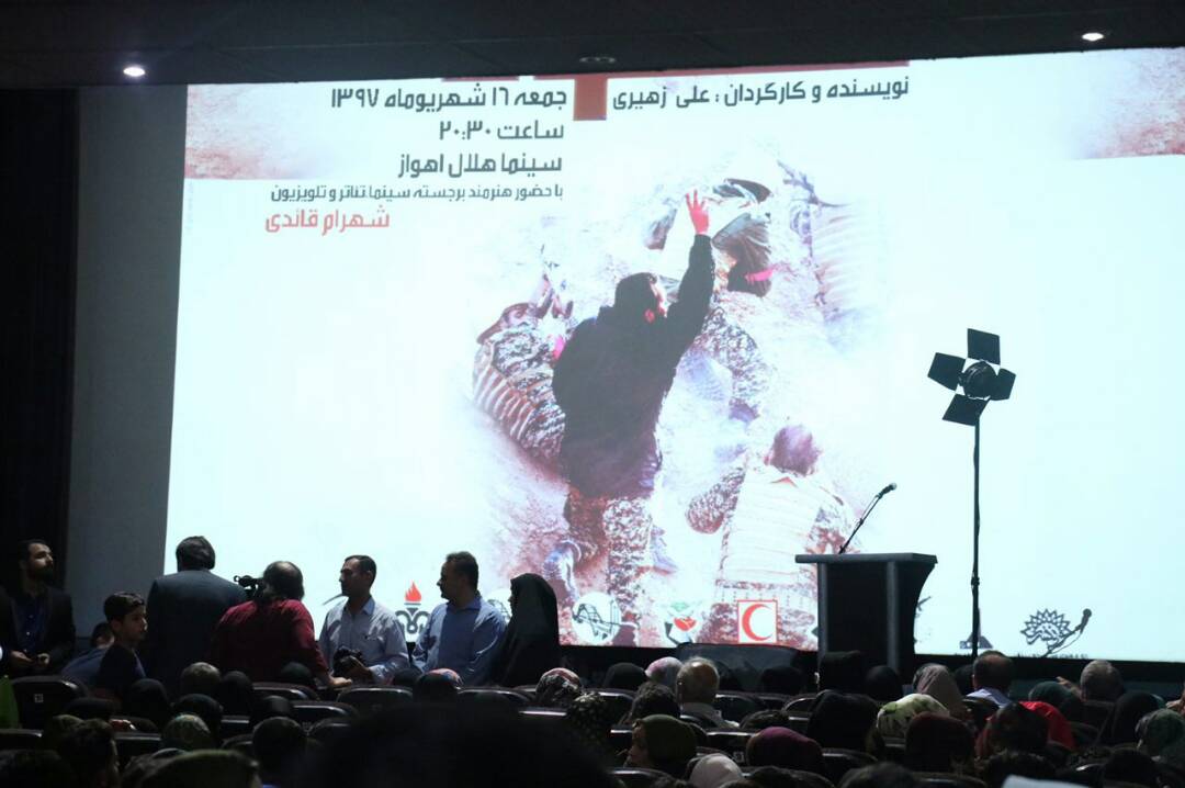 اکران نخستین فیلم شهدای مدافع حرم کشور در اهواز