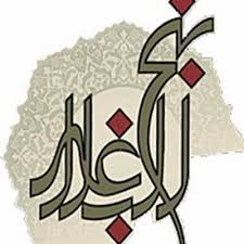 نہج البلاغہ