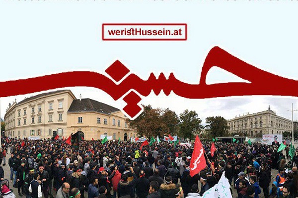 برگزاری مراسم «روز حسین (ع)» در اتریش