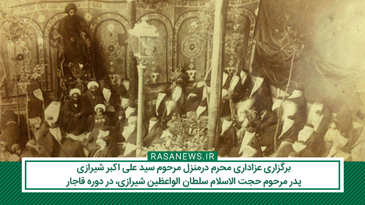  هیئات و تکایای حسینی در دوران قاجار