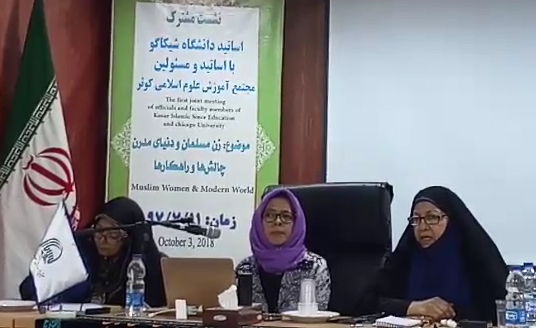  نشست علمی زن مسلمان در دنیای مدرن، چالشها و راهکارها