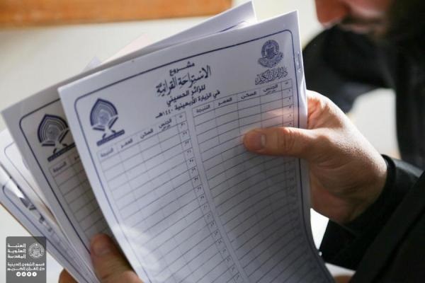 قرآنی موکب