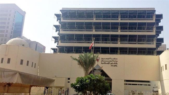 This file picture shows the entrance to the building of Bahrain’s Ministry of Justice and Islamic Affairs in the capital Manama.