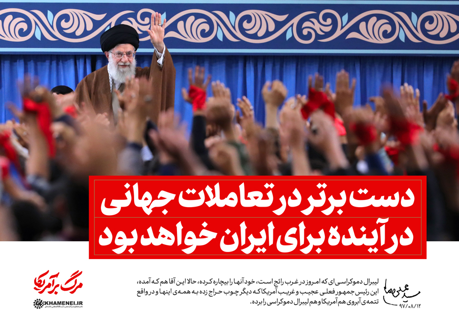 سخن نگاشت | دست برتر ایران در آینده معادلات جهانی 